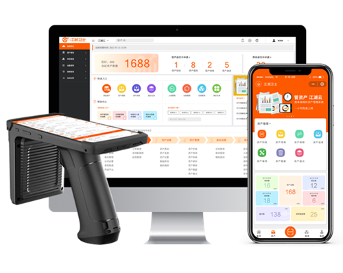 rfid伟德bv1946官网(图1) 固定资产.png