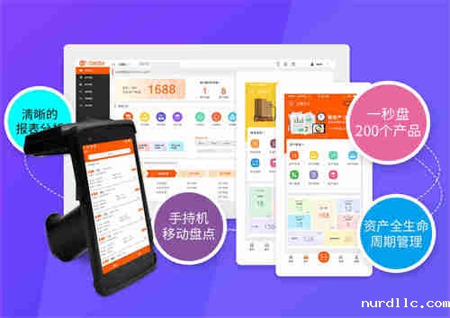 RFID资产管理系统在零售业的应用前景(图1) 未标题-1.jpg