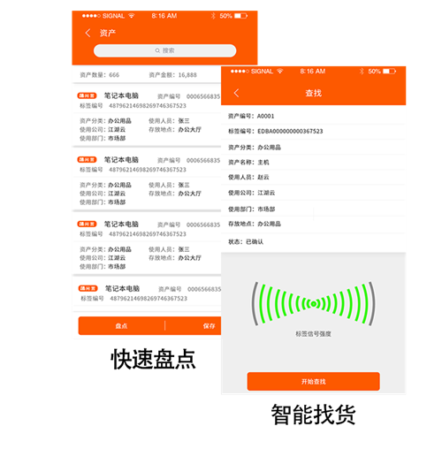 固定资产管理软件的普及