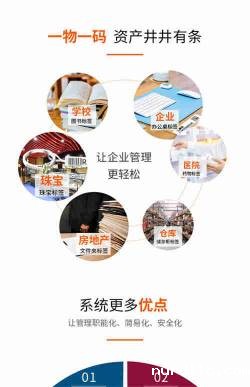 超高频RFID智慧酒店管理系统1946韦德网址