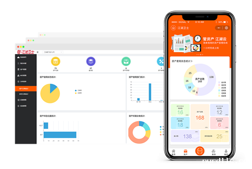 RFID实现非接触式移动固定资产库存管理系统的效果(图1) 数据分析图.png