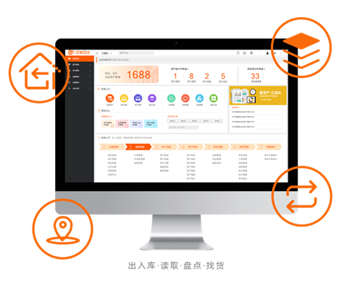 RFID智能档案管理系统(图1) jhs_img01.png