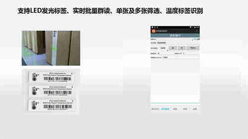 RFID仓库管理系统1946韦德网址