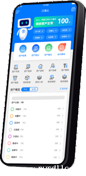 资产如何加载数据库管理系统(图2) 固定资产-移动端.png