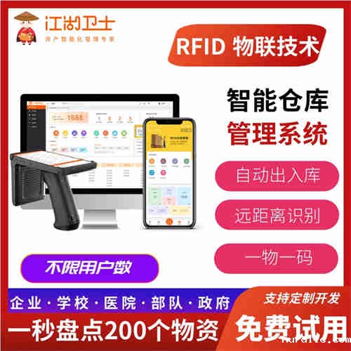 1946韦德-仓库管理系统