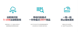 rfid伟德bv1946官网.png