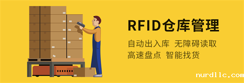 1946韦德RFID资源管理的应用效果:采用资产管理