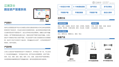 写固定资产管理问题选择什么公司呢？或是什么行业？救救孩子？