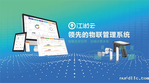 郑州rfid资产管理系统