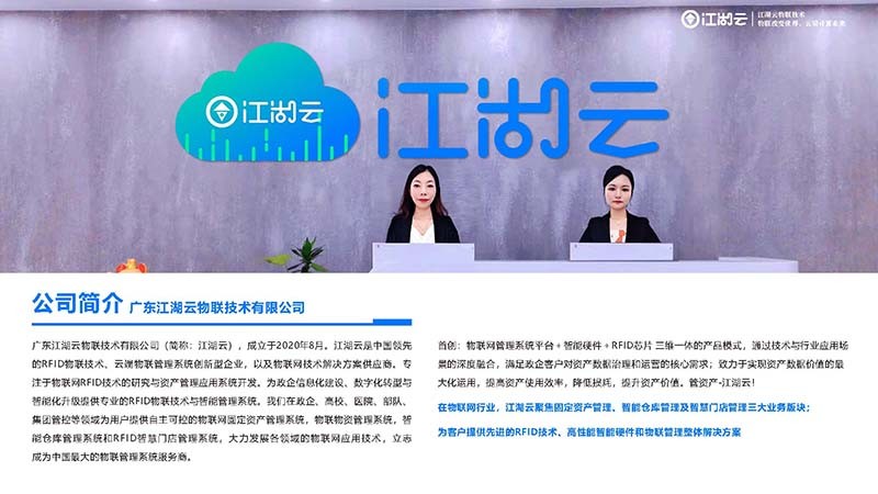 节省时间、提高效率，让1946韦德RFID伟德bv1946官网成为你的工作得力助手